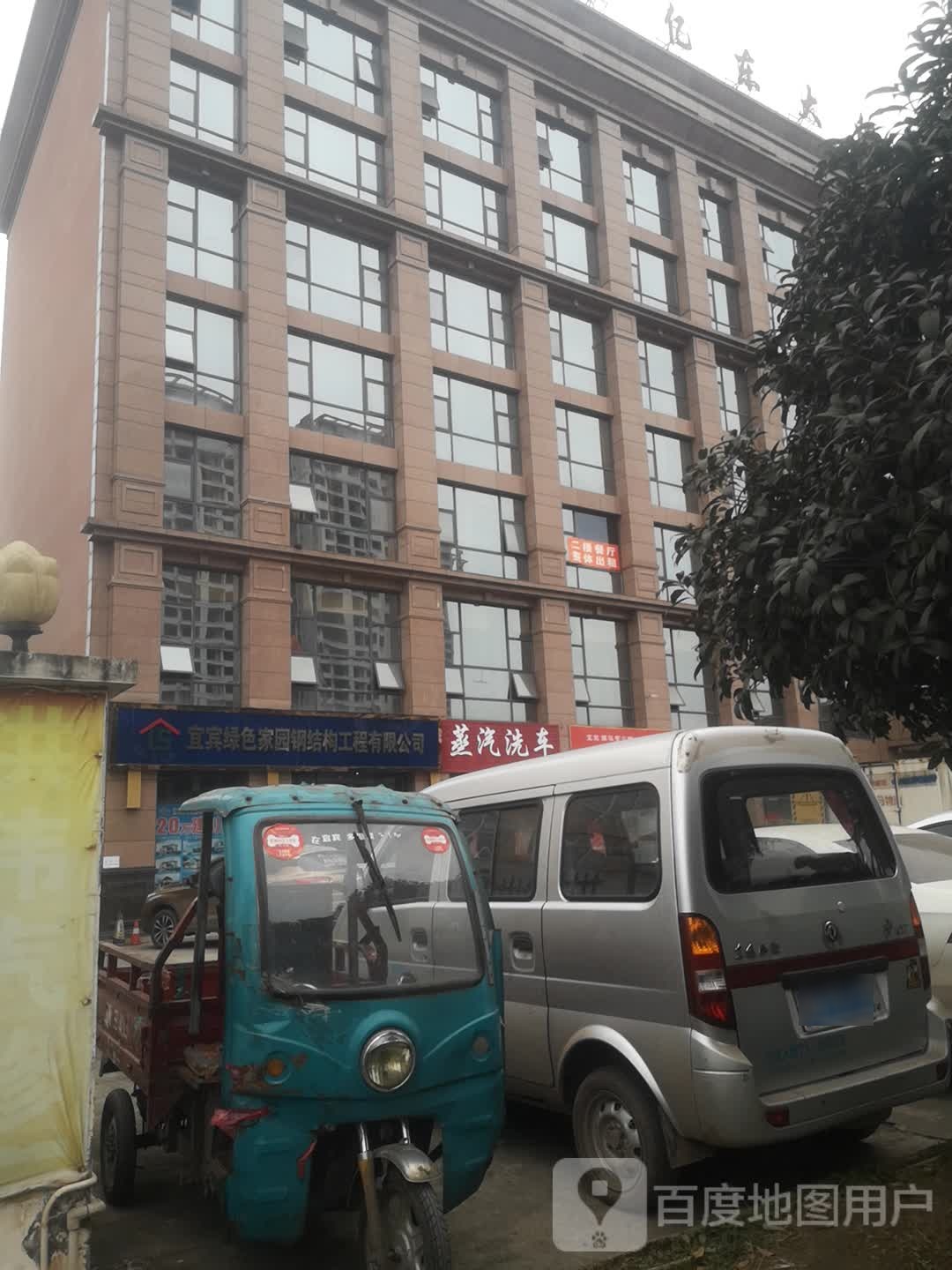 宜宾绿色家园钢结构工程有限公司