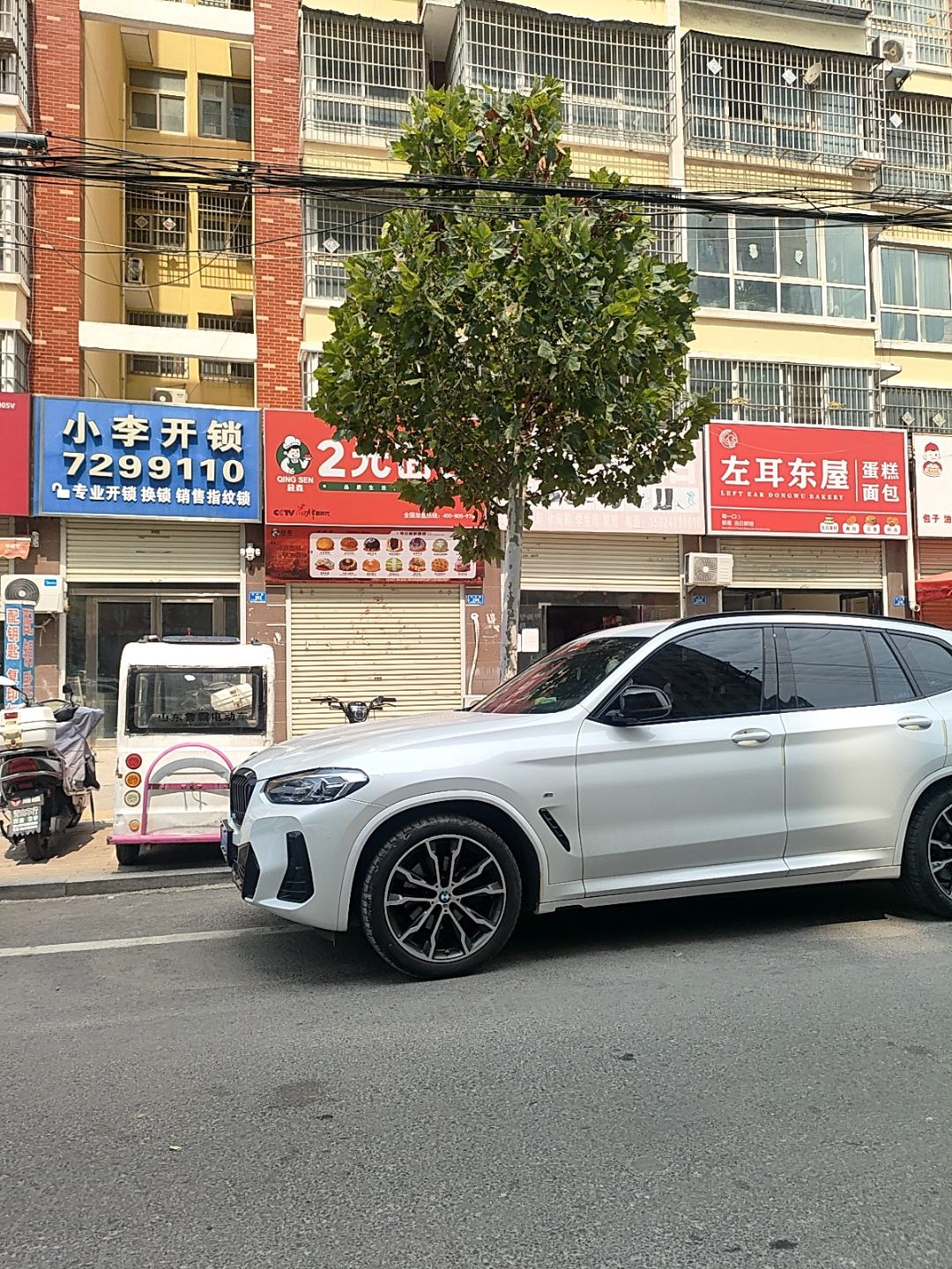 小李开锁(柘城店)