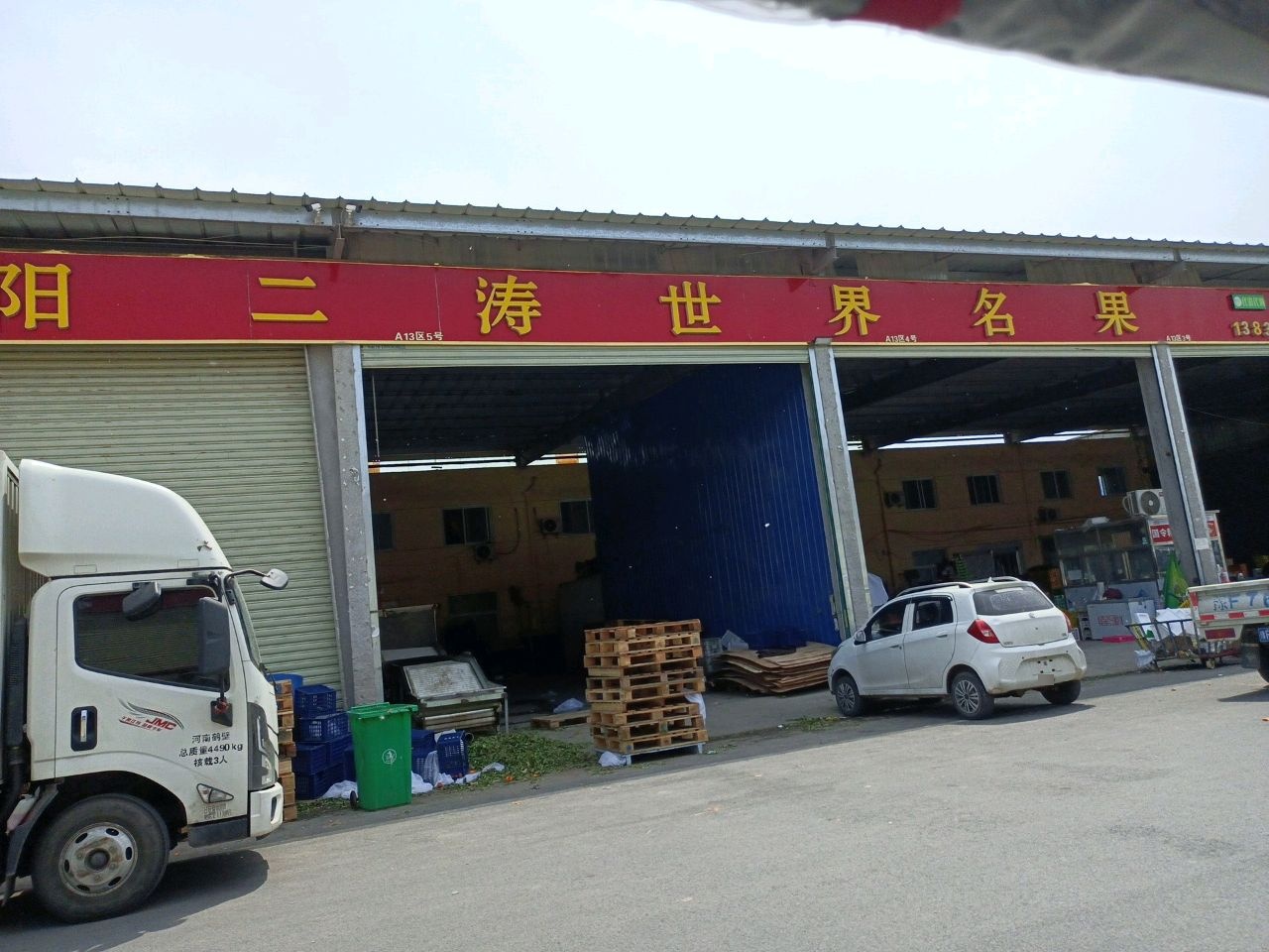 濮阳二涛世界名果