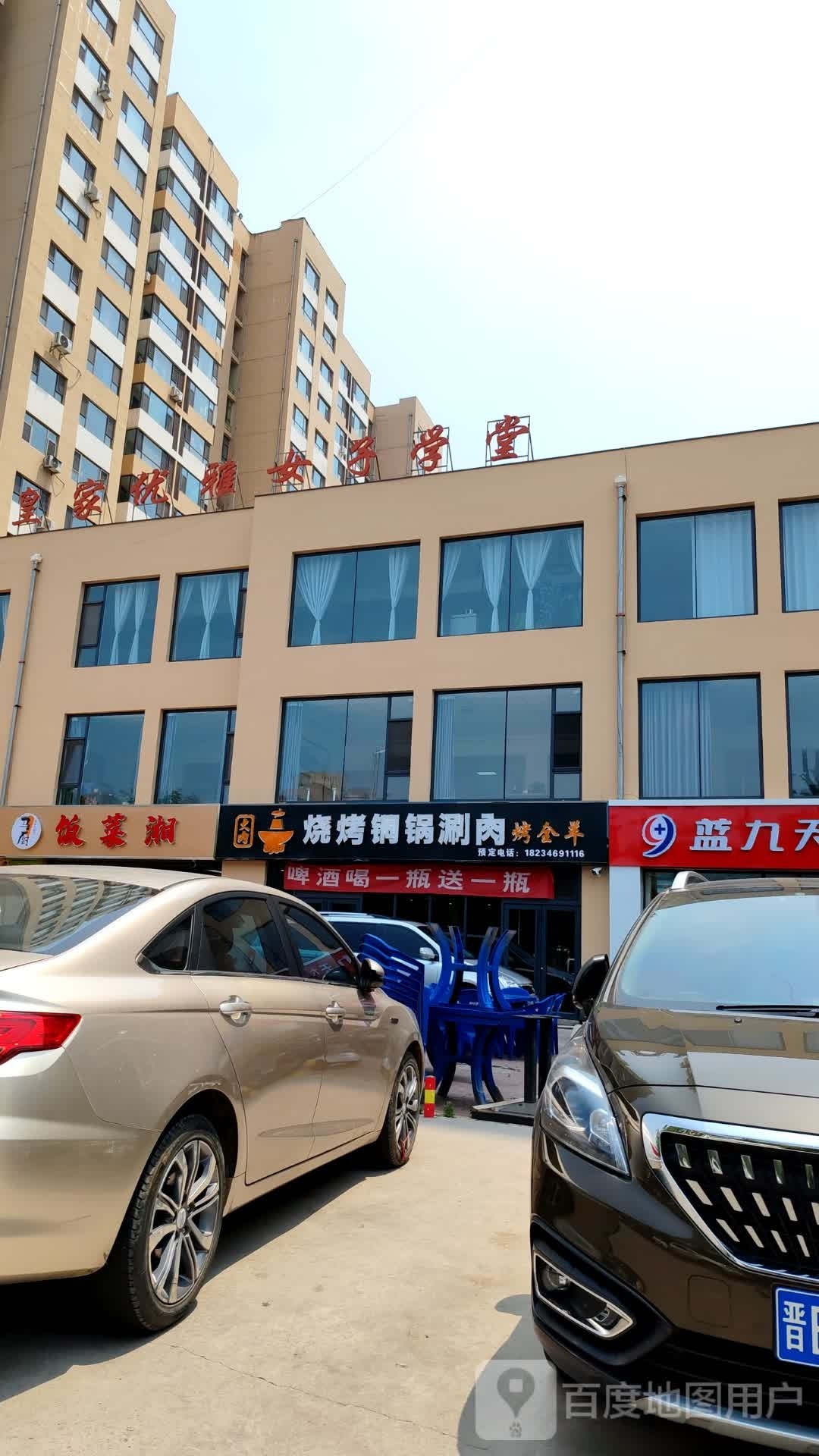马厨饭菜湘(东王台畅东小区店)