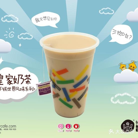 底下鐡DRINKING EXPRESS(蕉岭中学店)