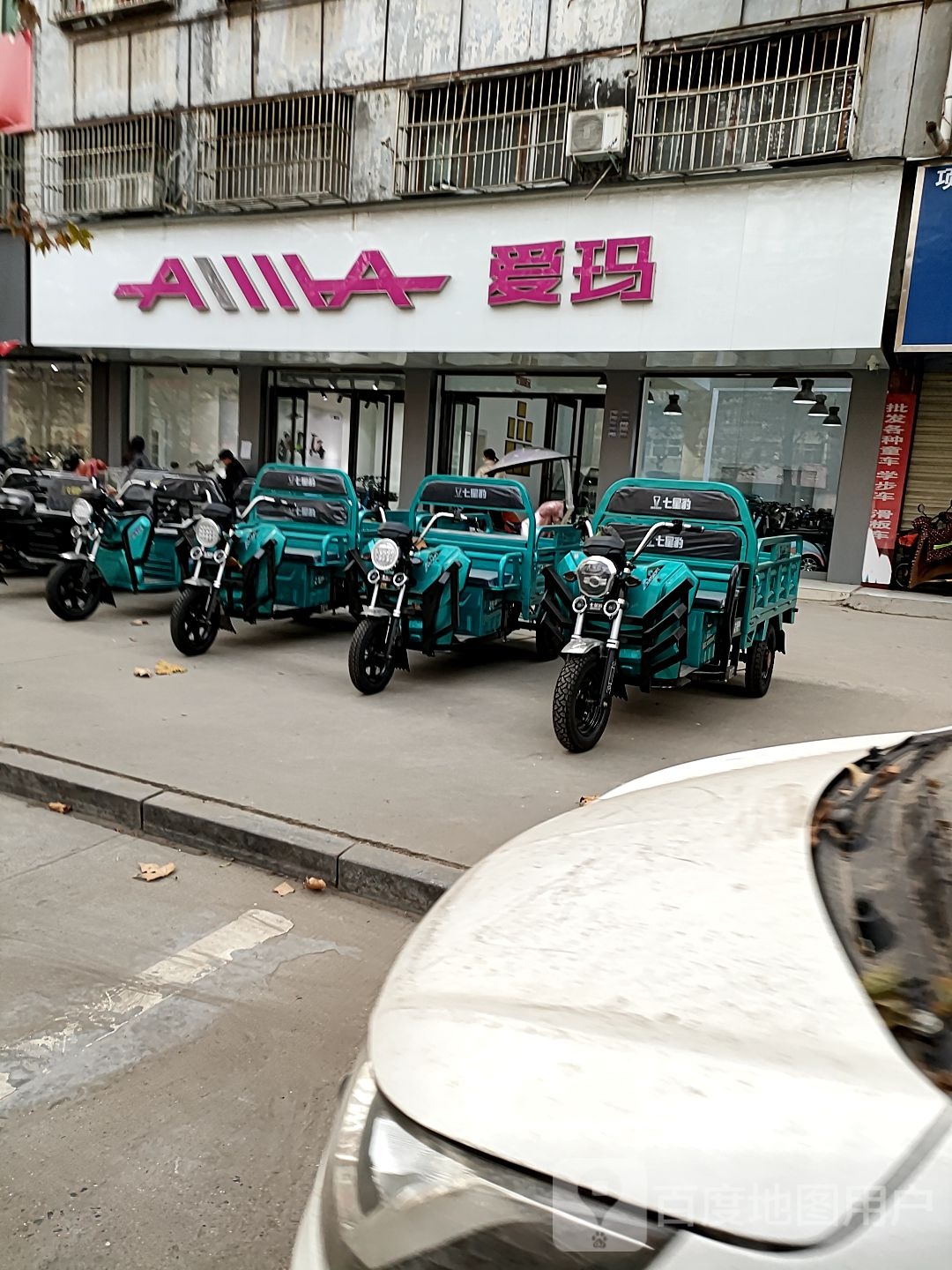 项城市爱玛电动车(胡营路口店)