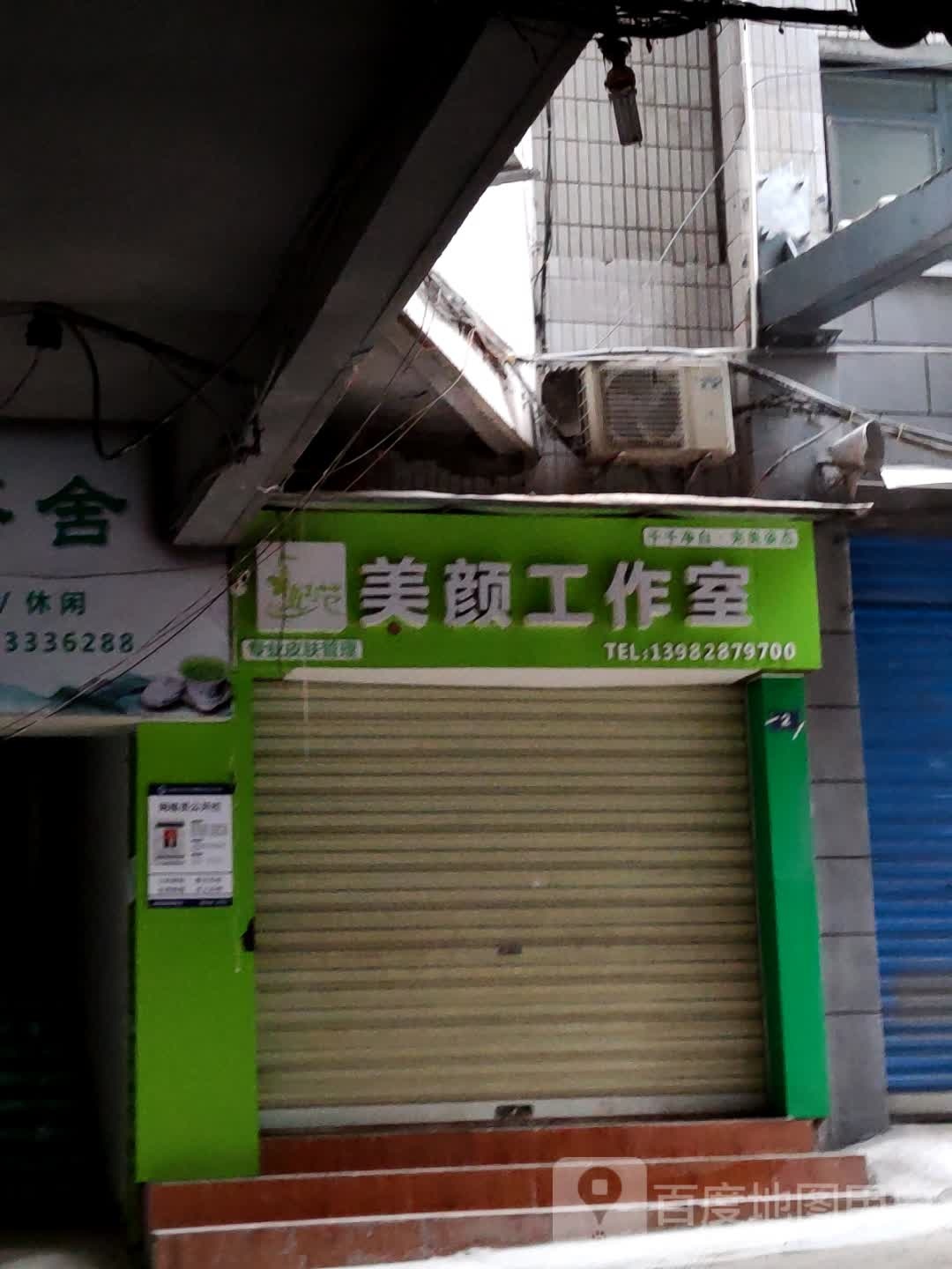 妃范美颜工作室