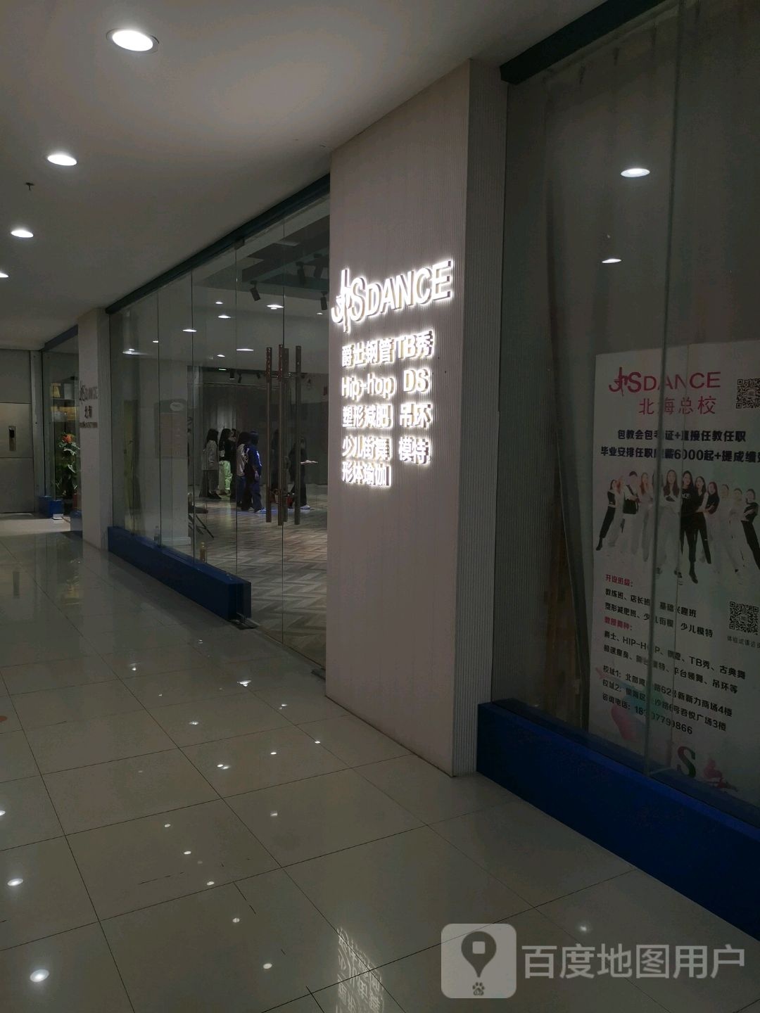 SDANCE(新力百货商业广场店)