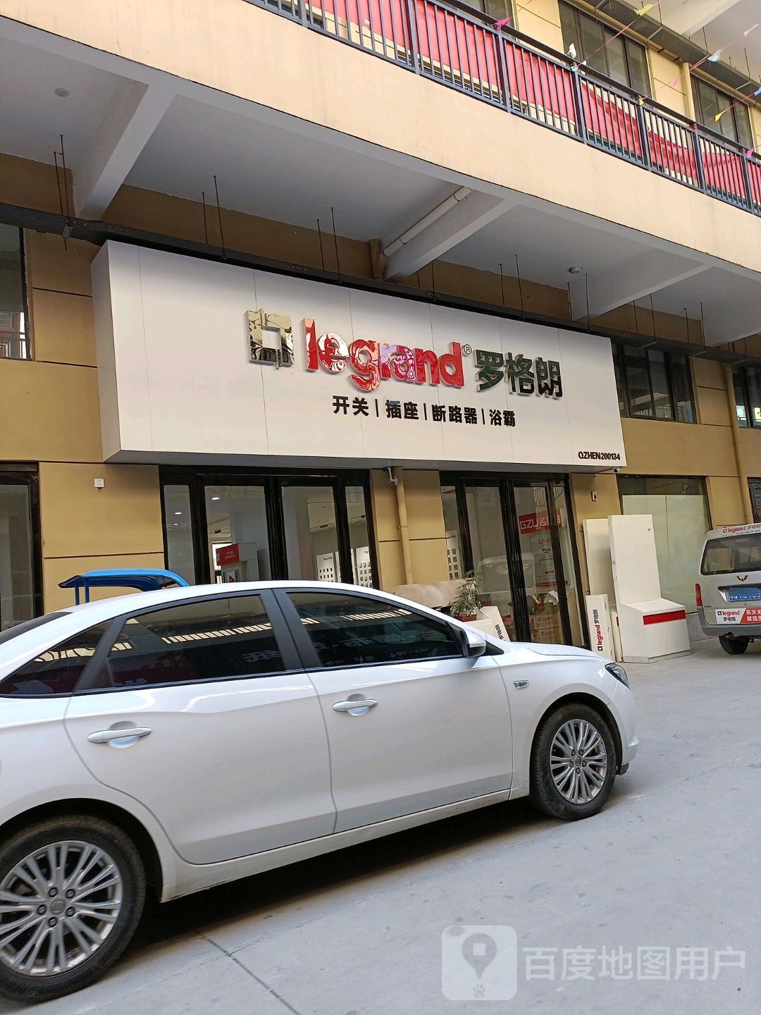 西平县罗格朗(工业大道店)