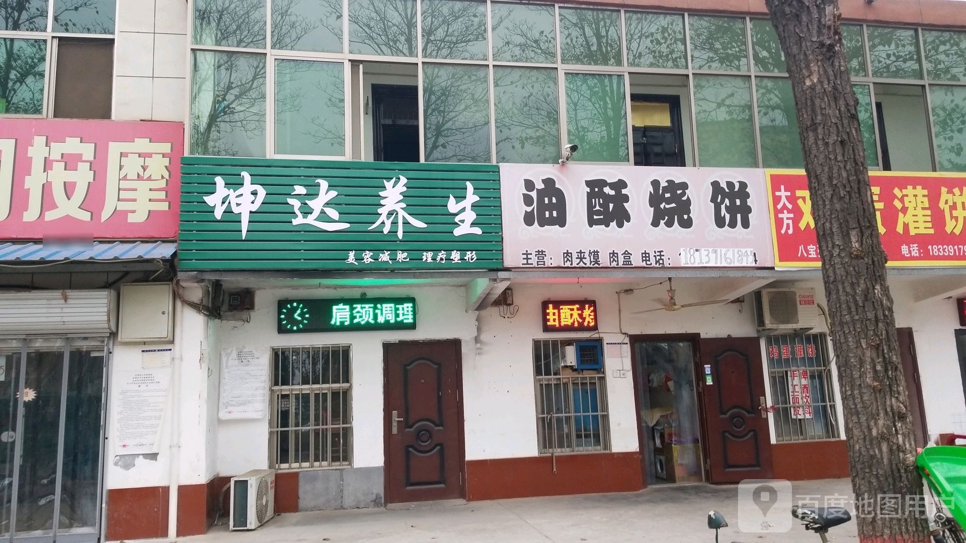 何记油酥家烧饼(光华南路店)