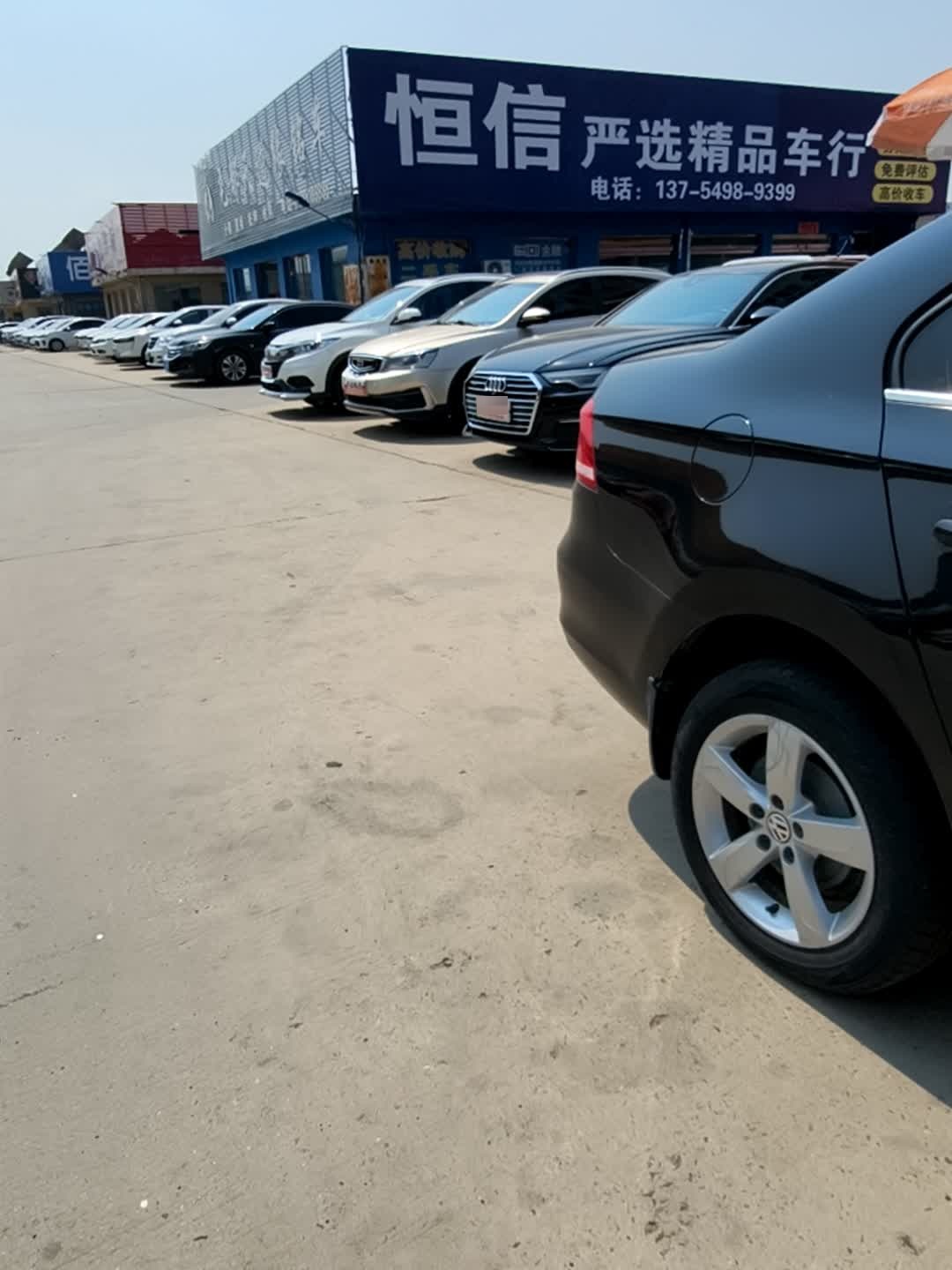 尧都天道缘铭车