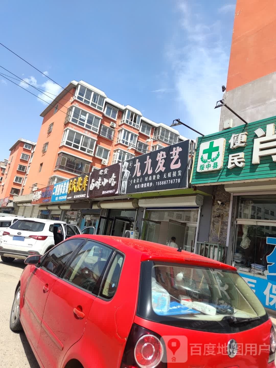 李式按摩(沙岭杨路店)