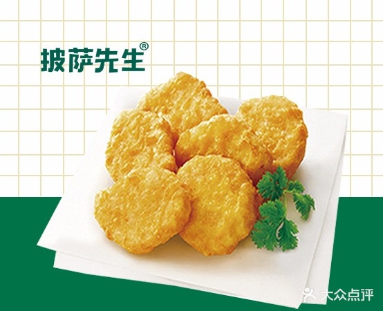 披萨学生(东营店)