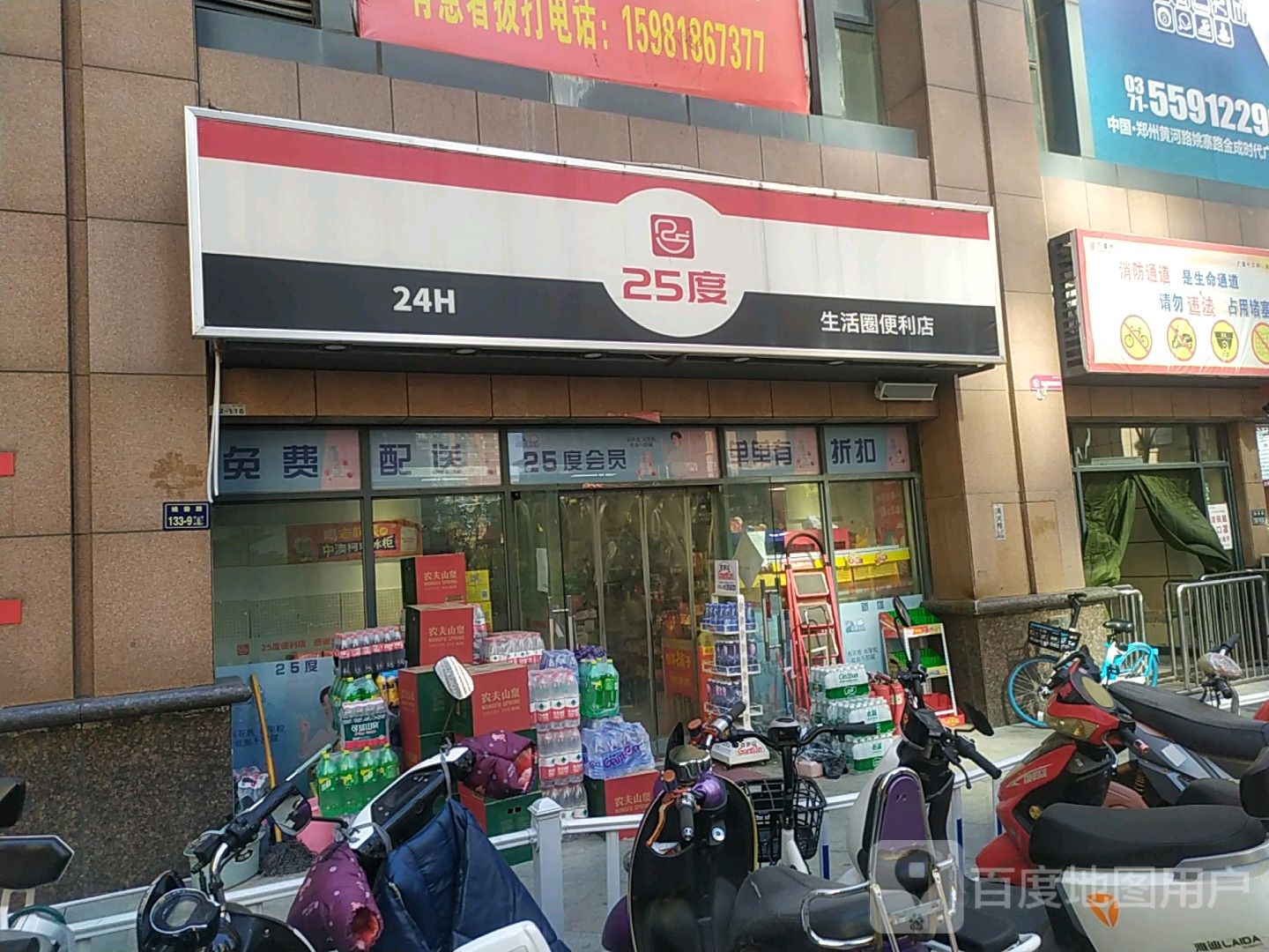 绚彩云购25度数智化便利店