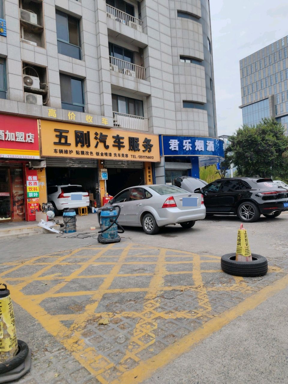 五刚汽车服务