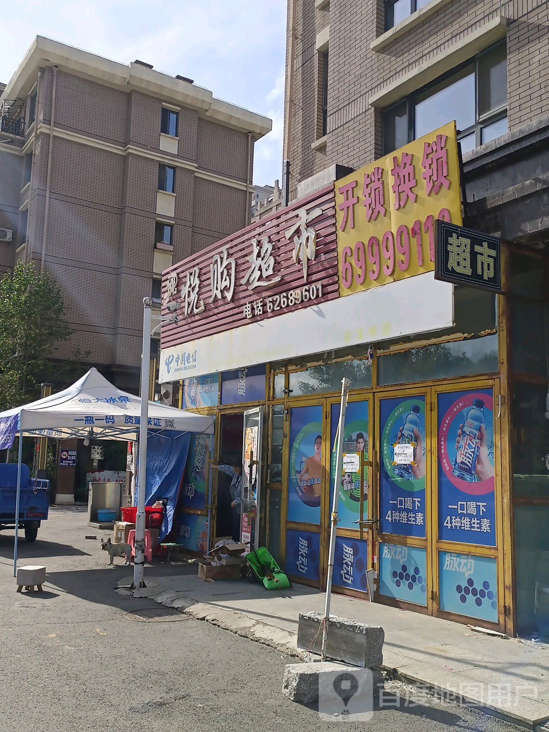 开锁换锁