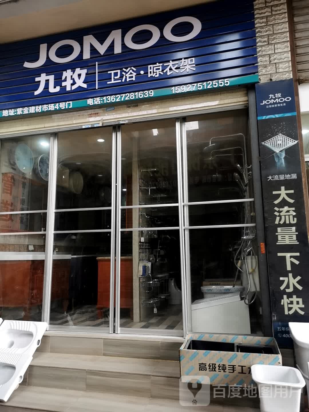 九牧卫浴晾衣架(紫沙路店)