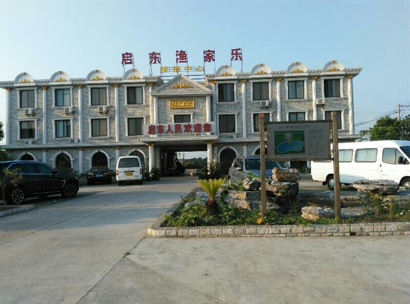 滨海渔家乐(宁海线店)
