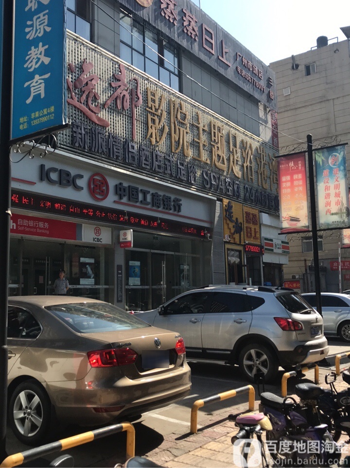 逸都足浴SPA港湾