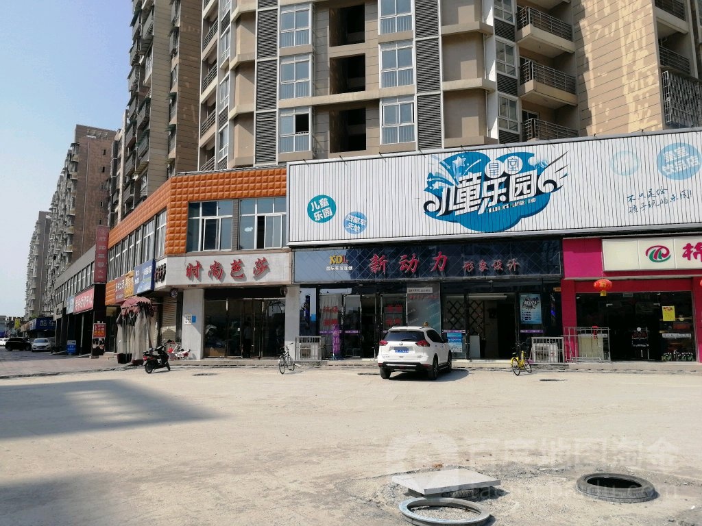 新动力美容美发馆(旌南小区店)