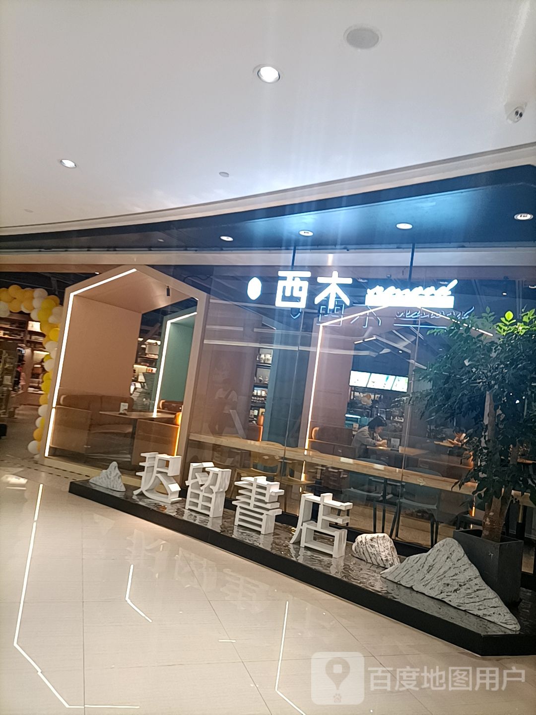 迟留车店(凯虹广场店)