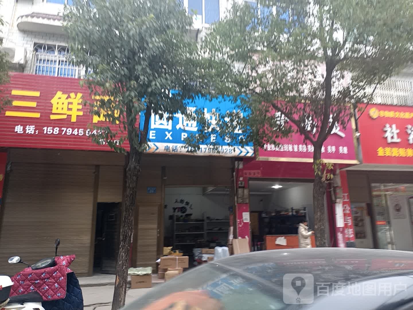 爱尚美(万上线店)