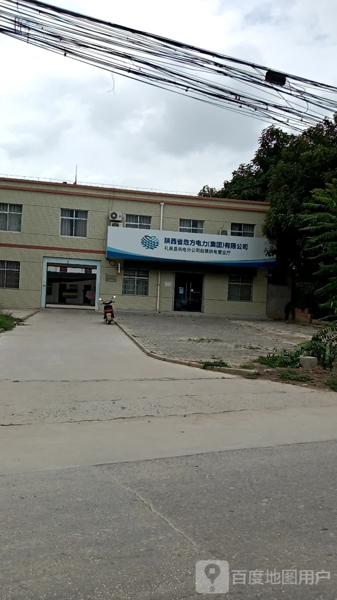 陕西省地方电力(集团)有限工司