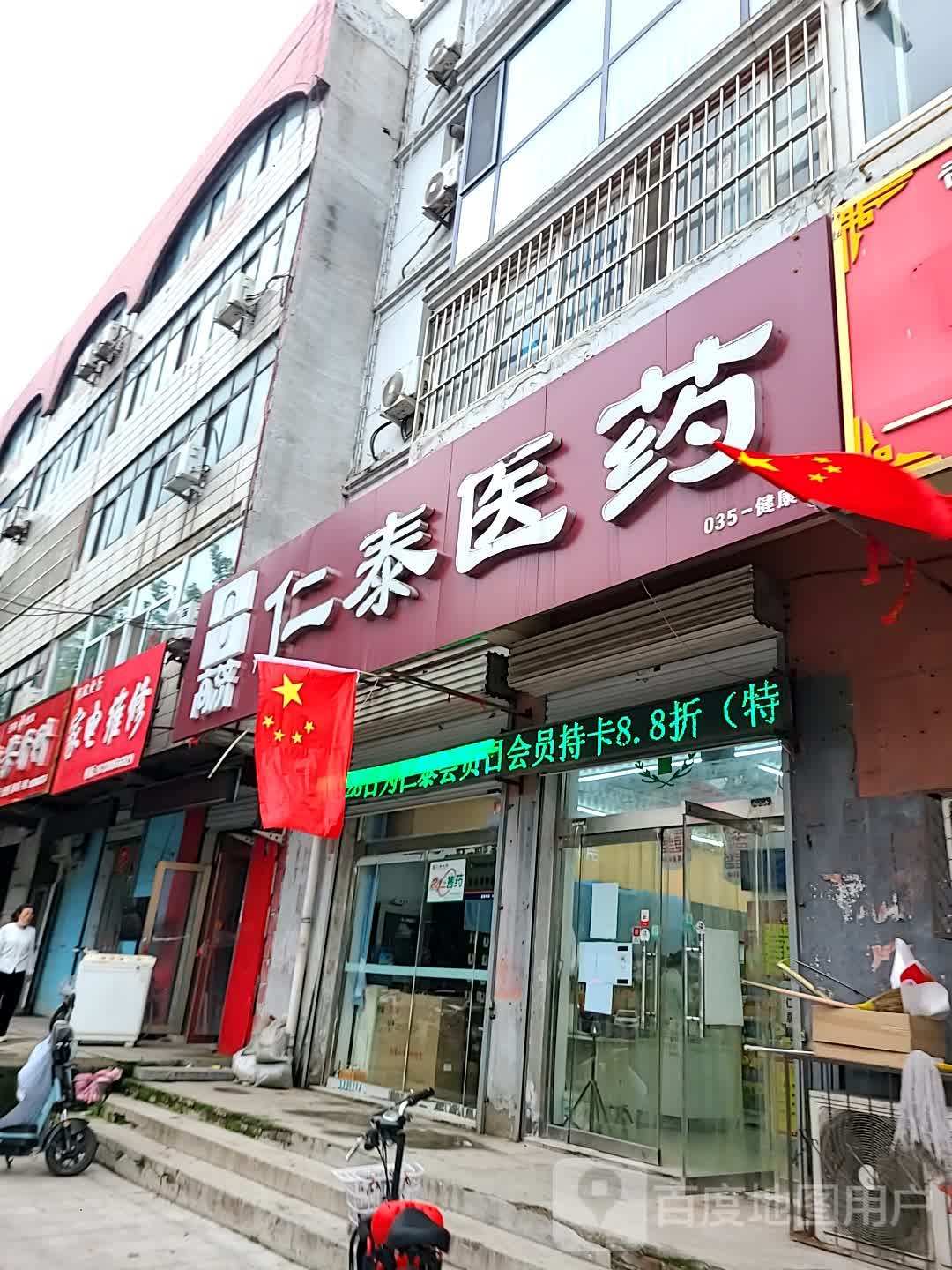 利波电子家电维修