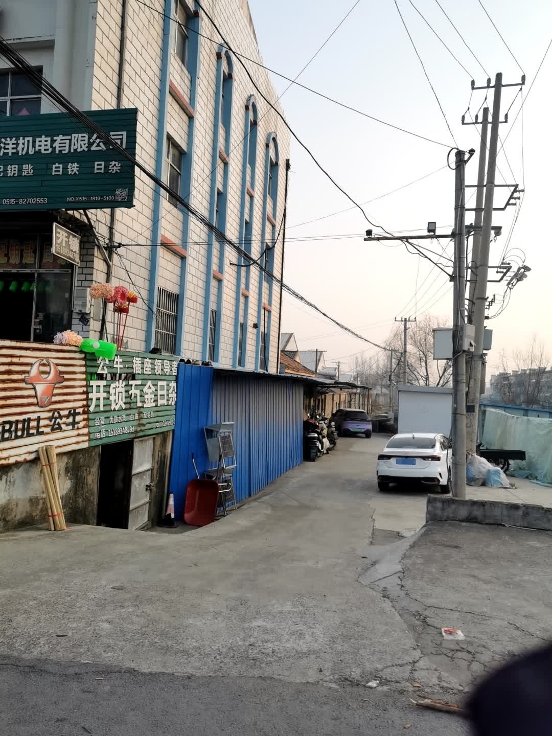 开锁五金日杂