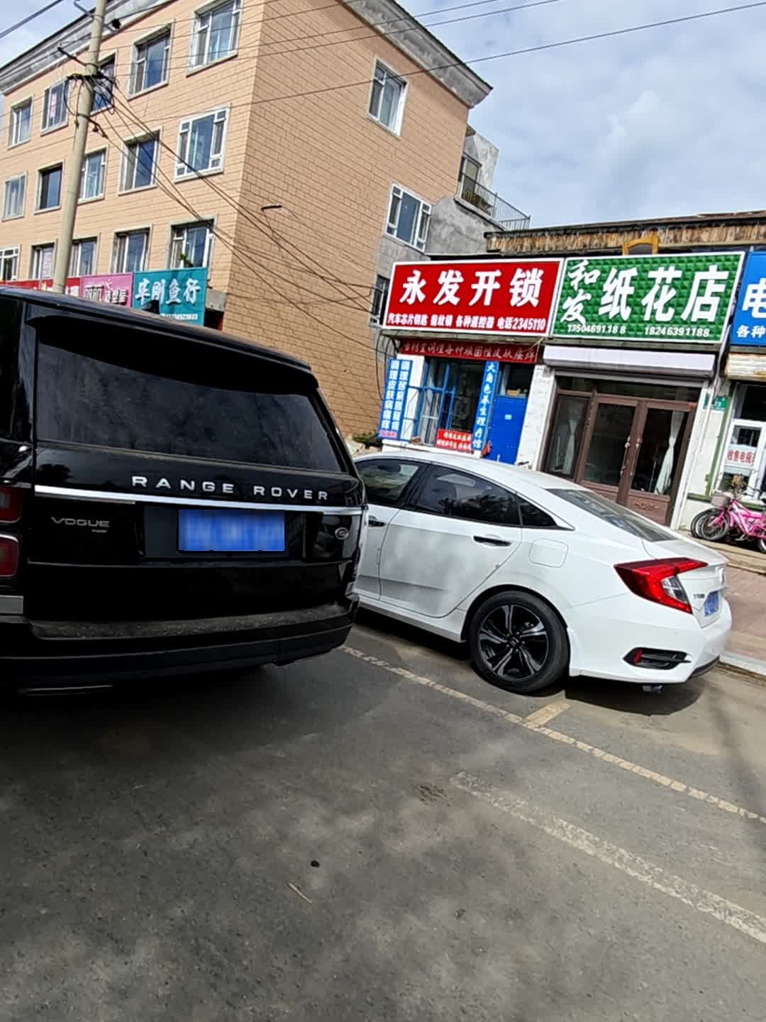 永发开锁