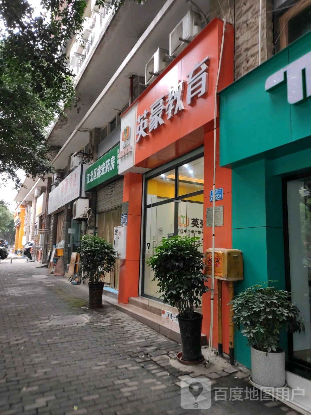 江北区桃宏药房(江北桃红药店)