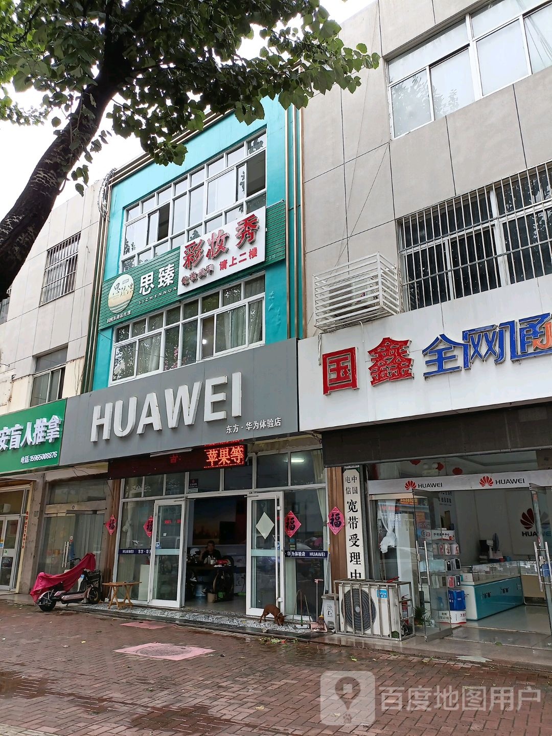 HUAWEI(日照百货大楼正阳路店)