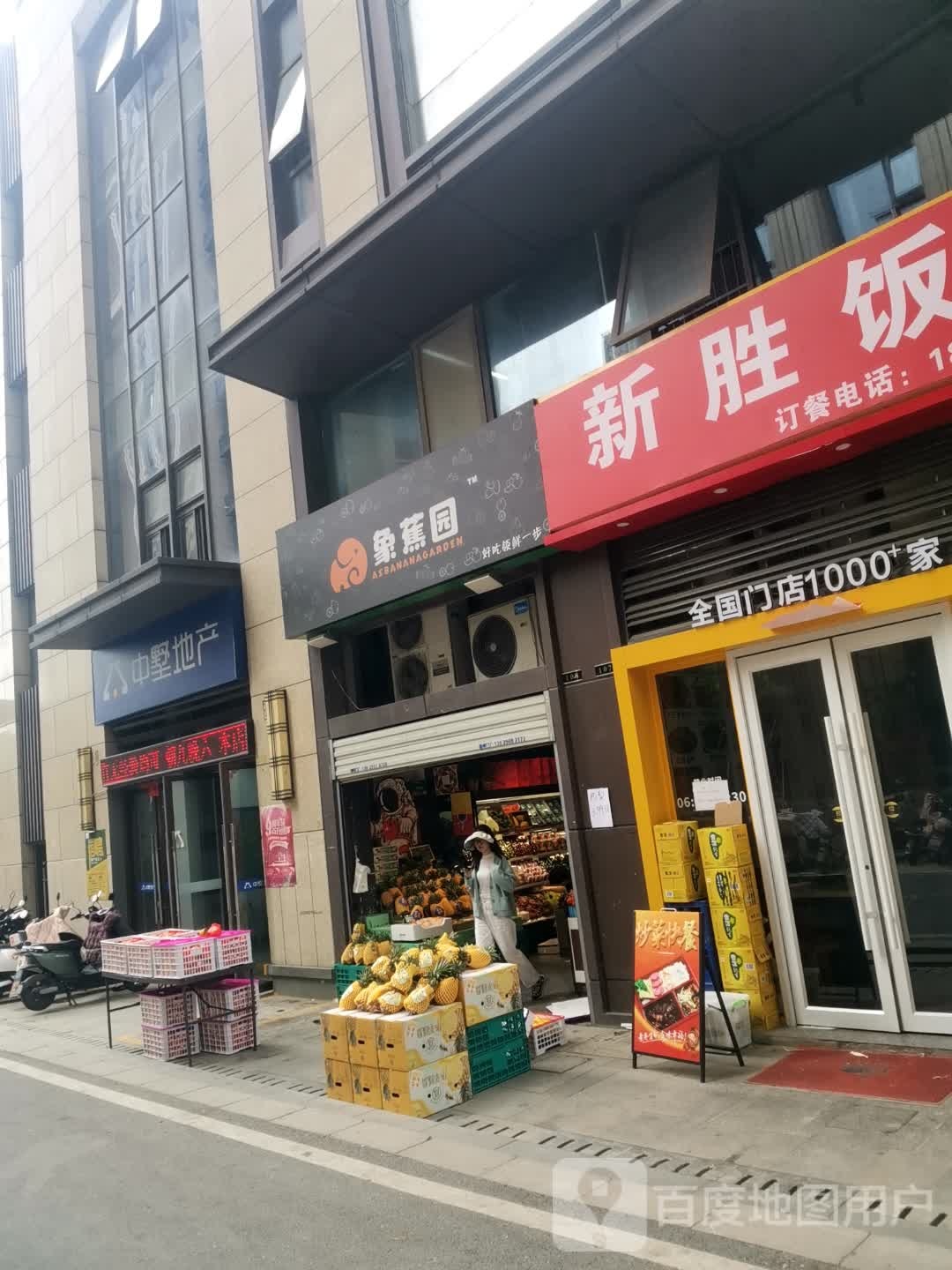 新胜饭店(世茂翡翠首府店)