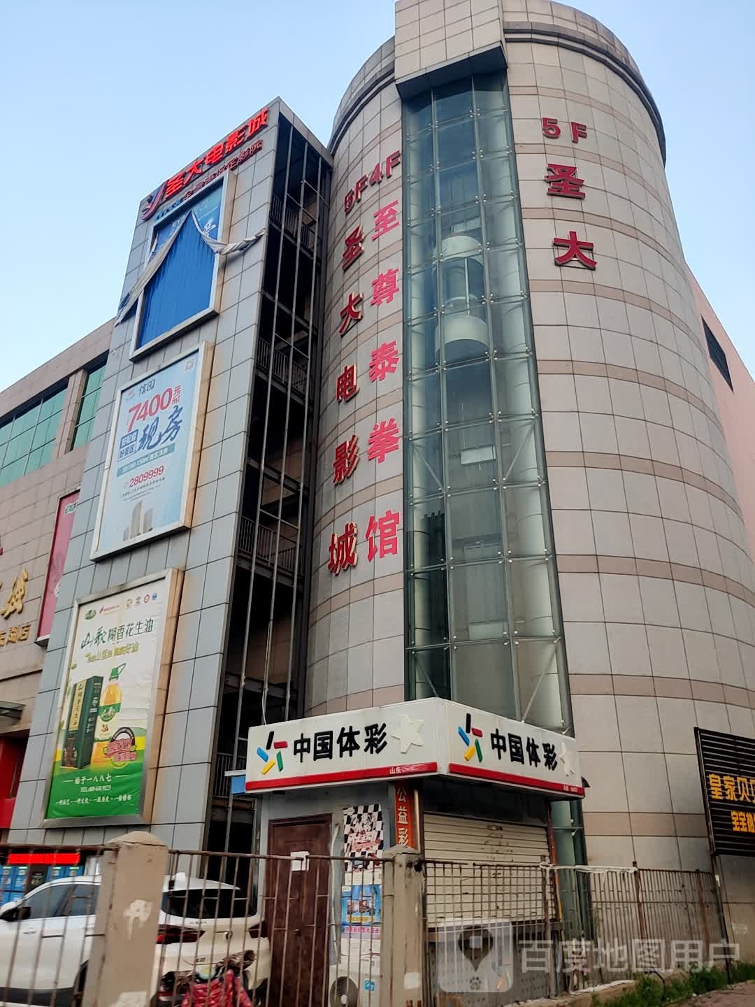 圣达电影城(东湖银座店)