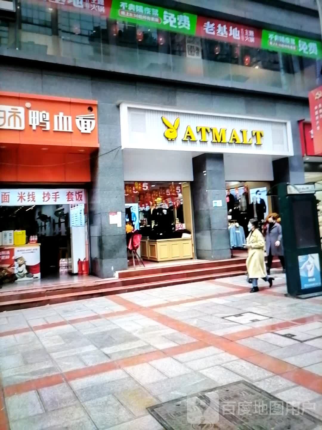 老基地主题火锅(人民西路店)
