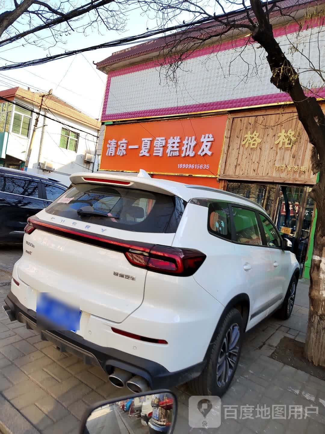 清凉一夏雪糕批发
