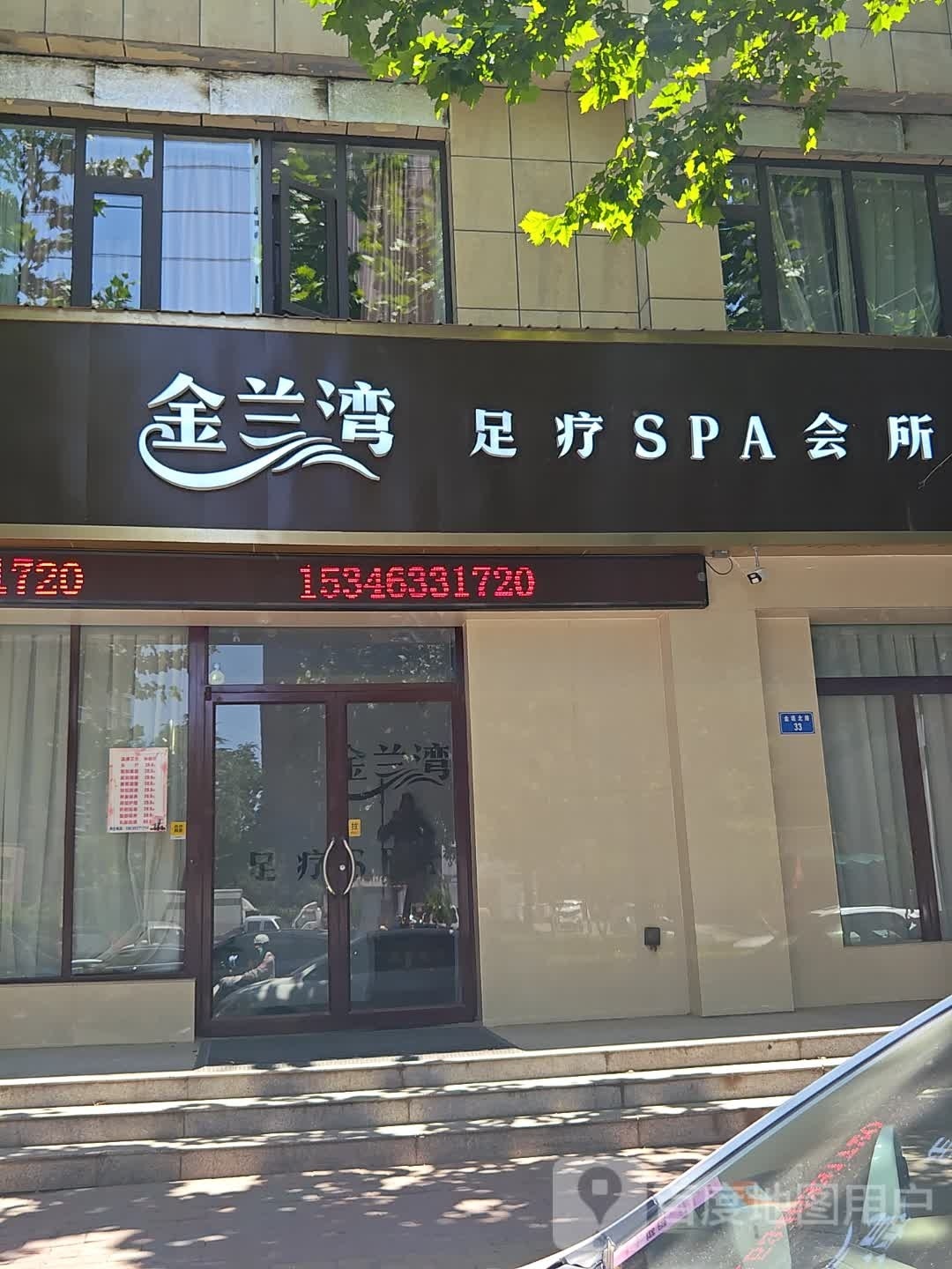 金兰湾男性理疗会所