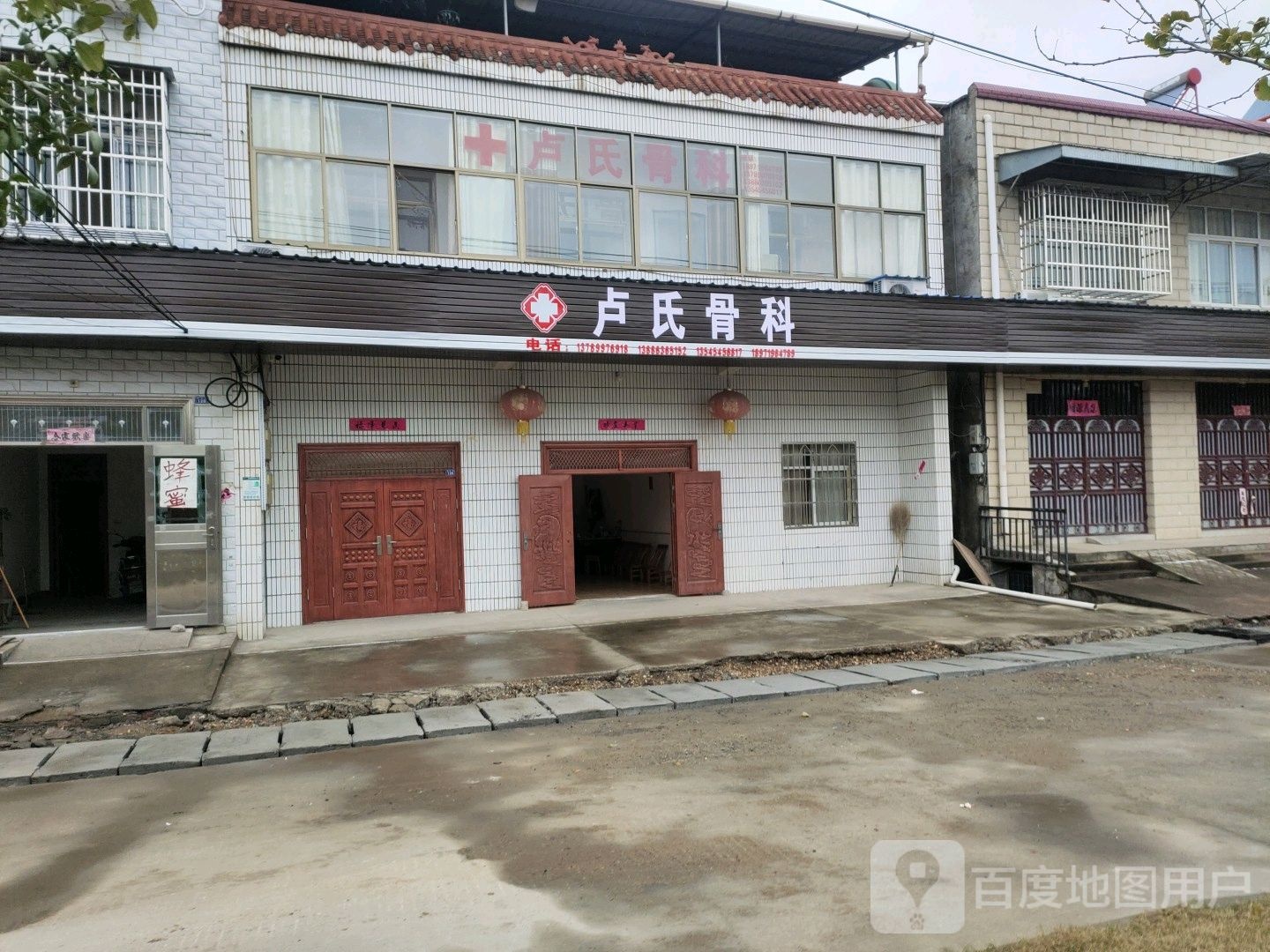 卢氏骨科