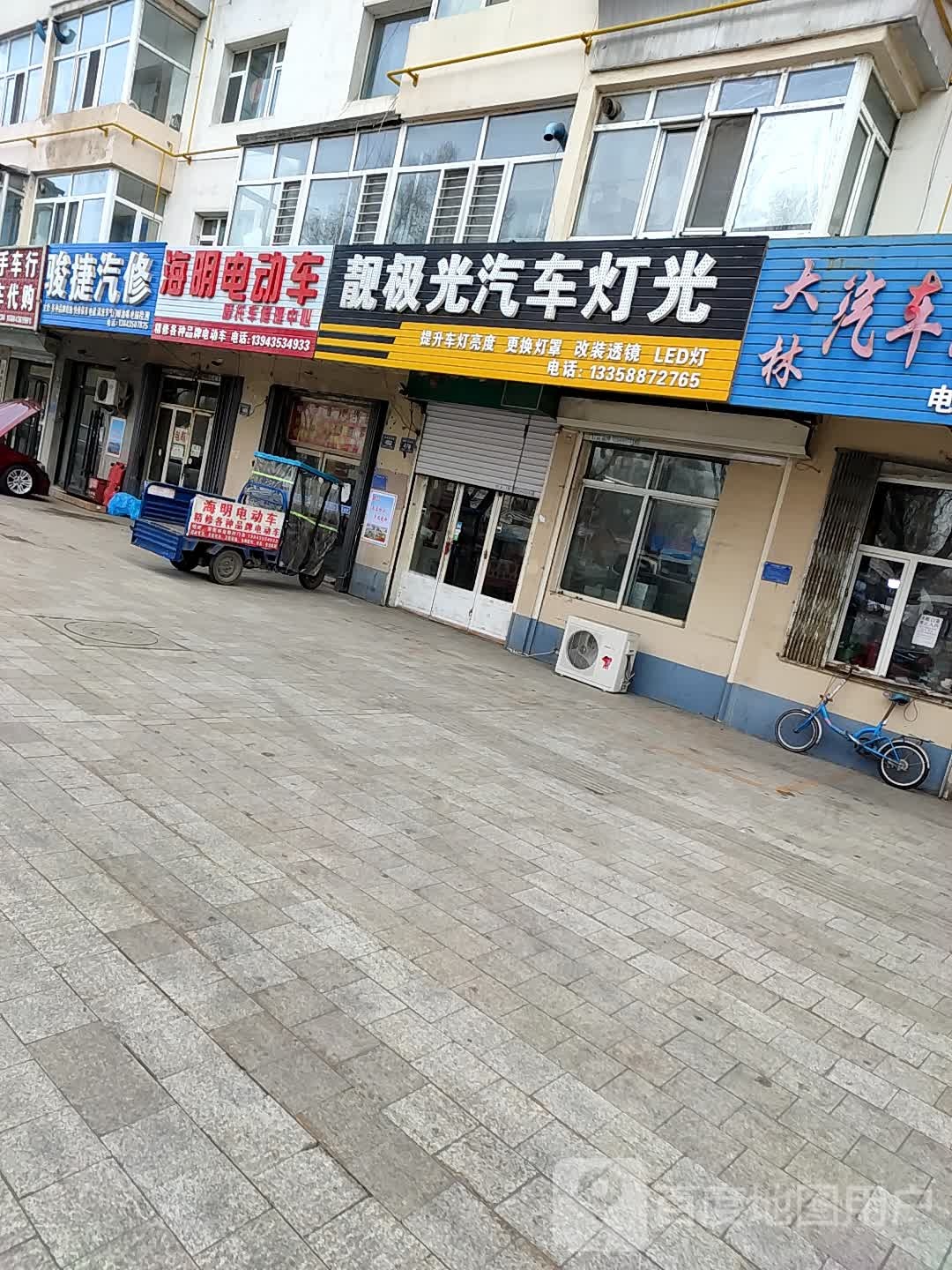 骏捷汽修
