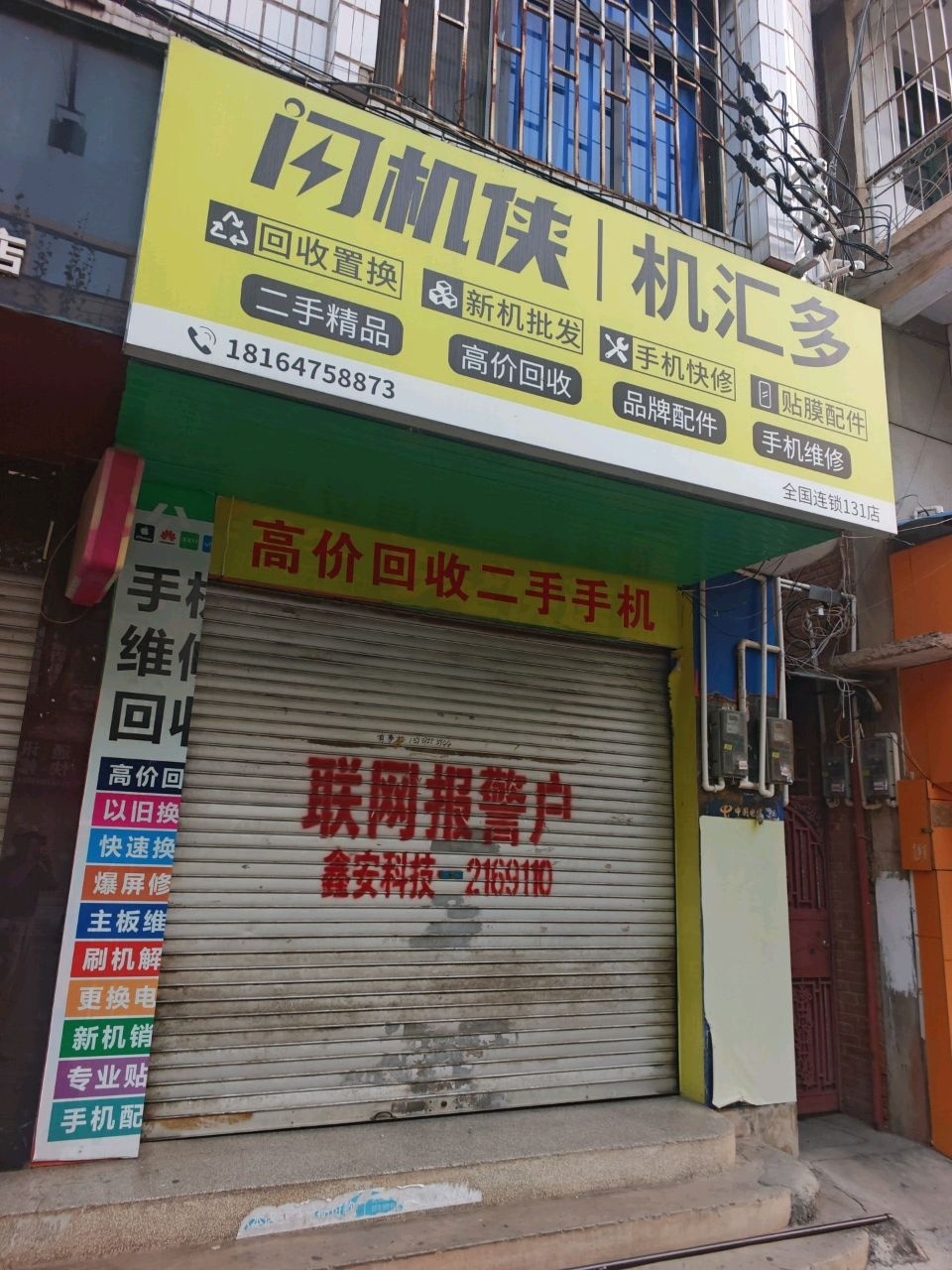 机汇多(下巷街店)