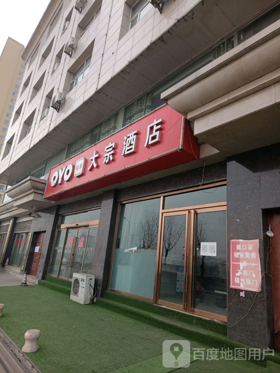 大宗酒店