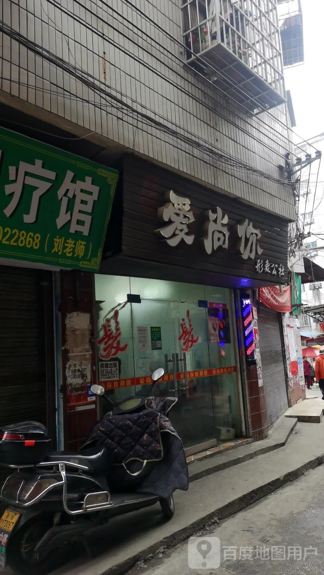 爱尚妮形象公社