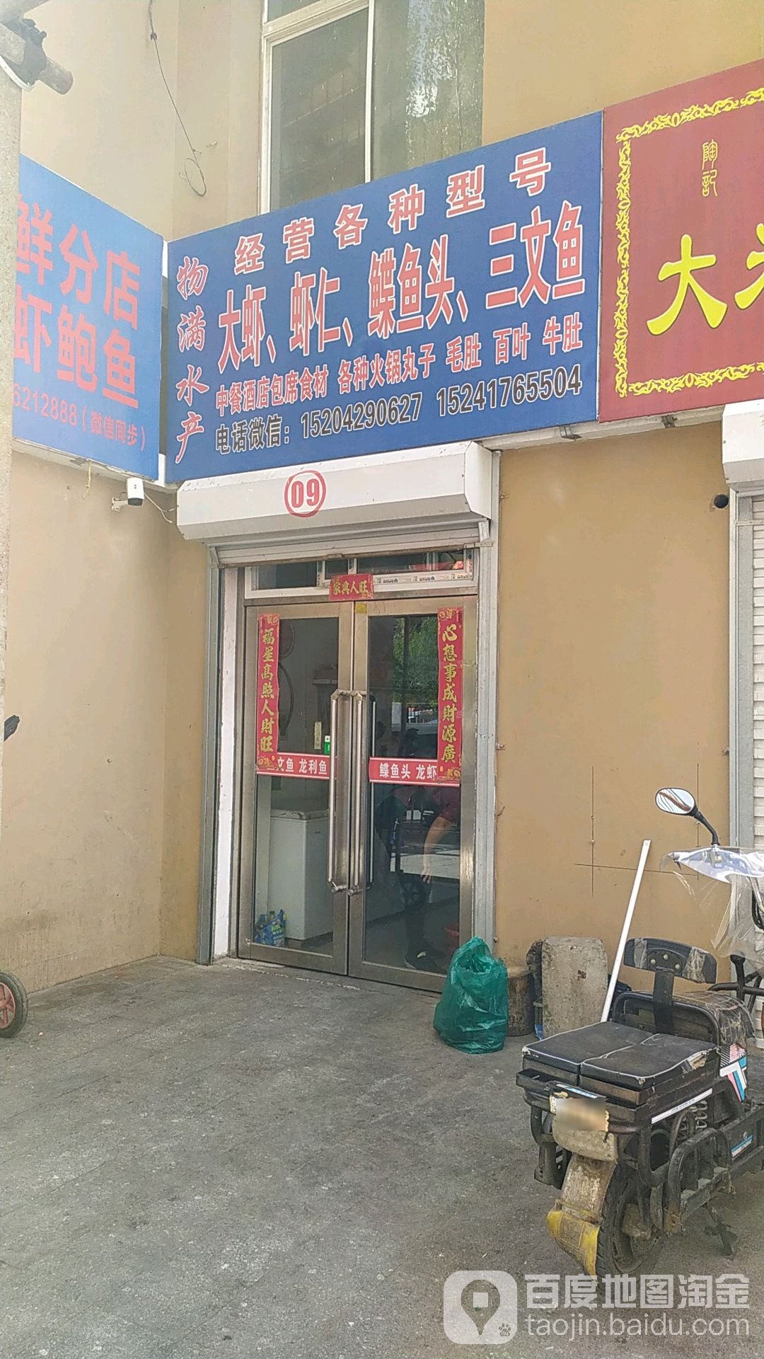 物满水果