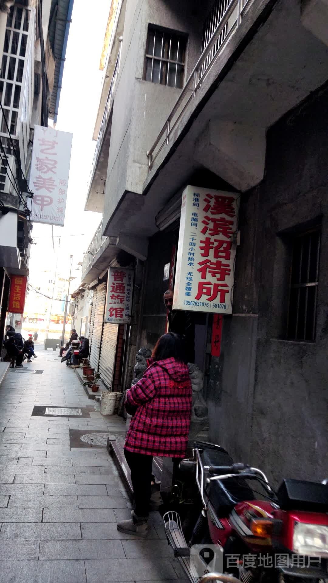 Y·J家装饰美甲脸部护理