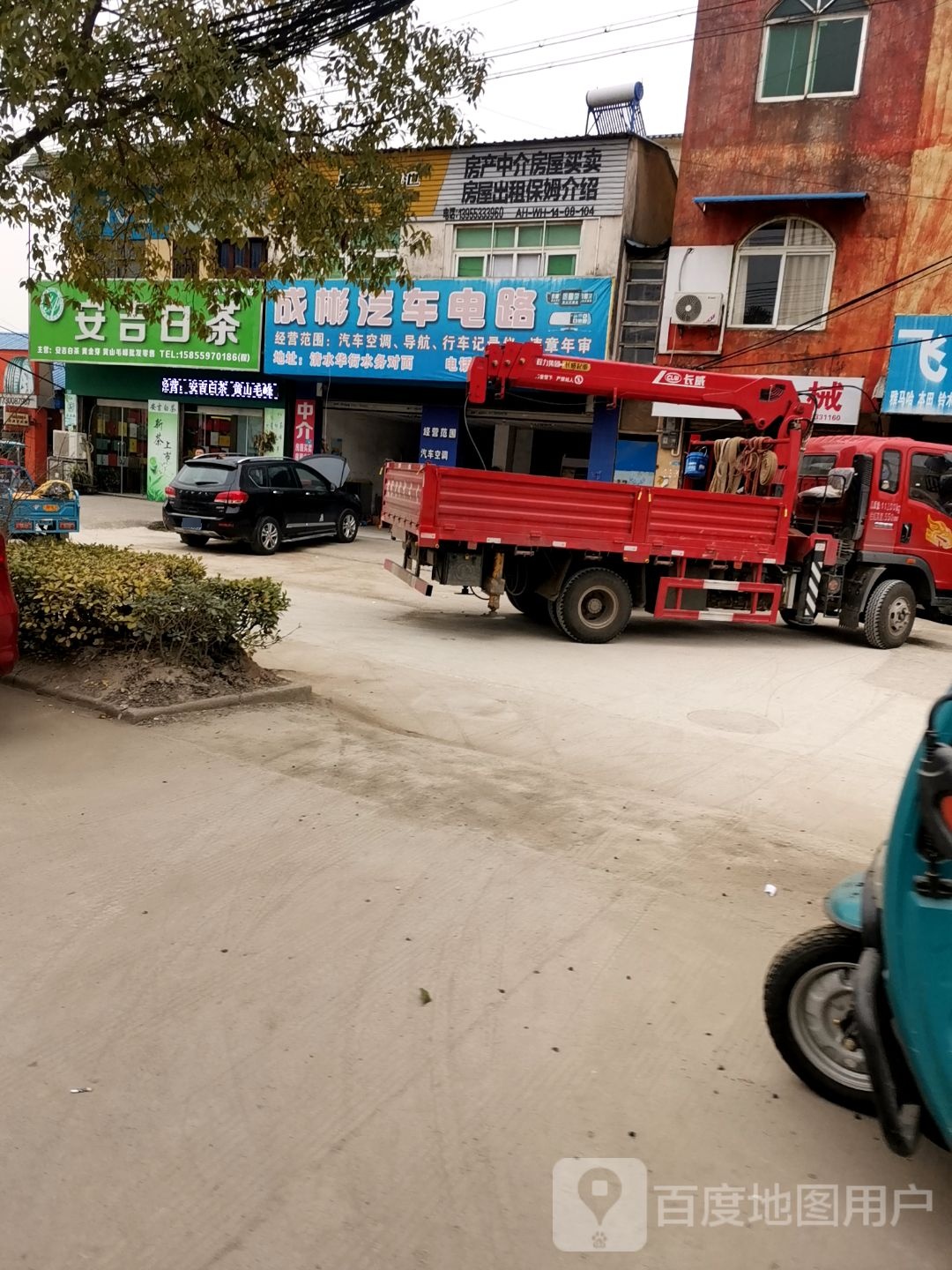 安吉白茶(清联路店)