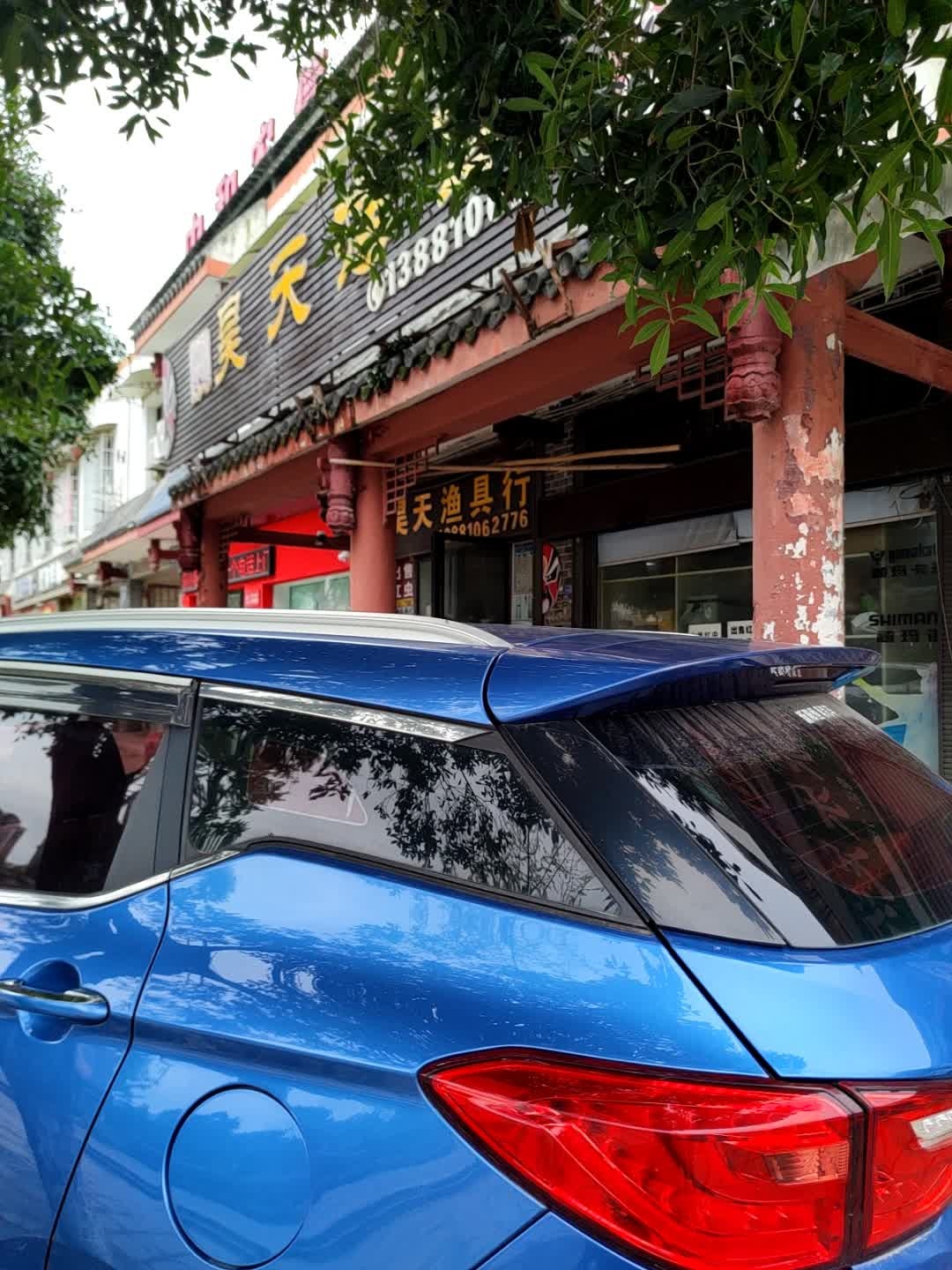 昊天渔道