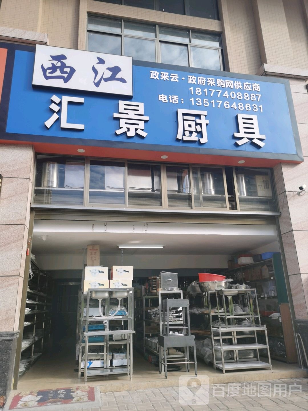 西江汇景厨具