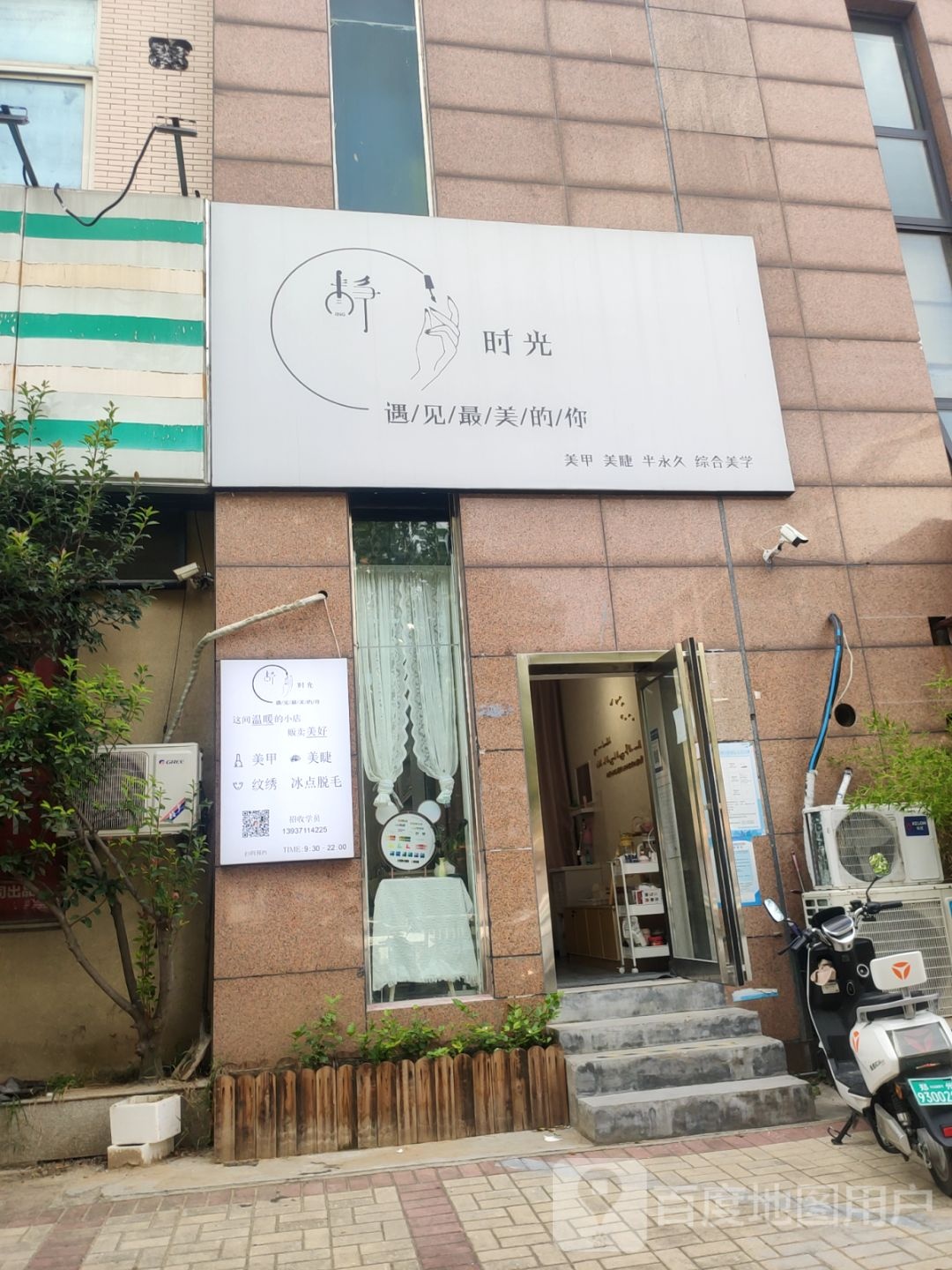 静·时光美甲店(龙杰苑店)