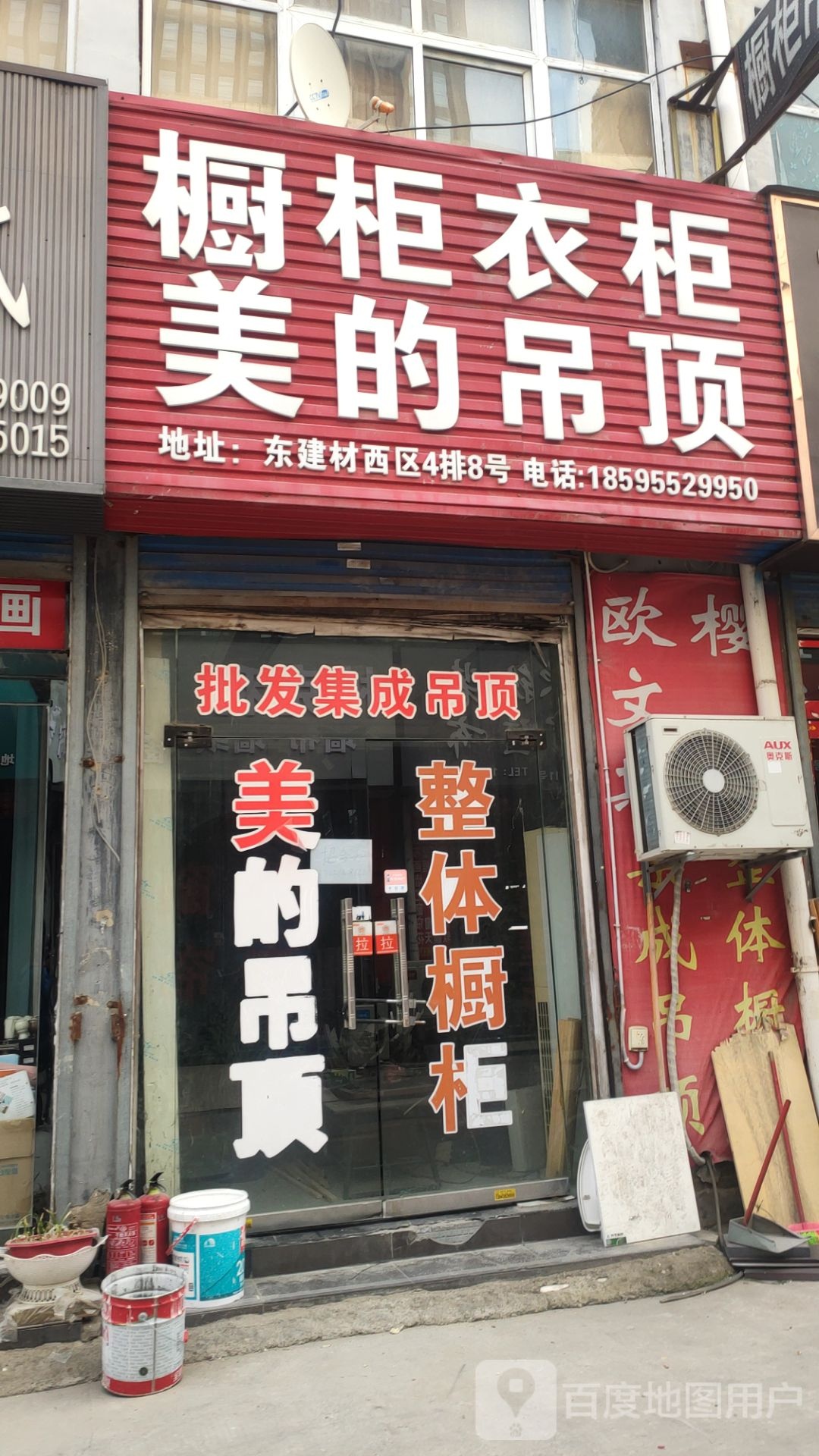 美的厨卫电器(郑汴路店)