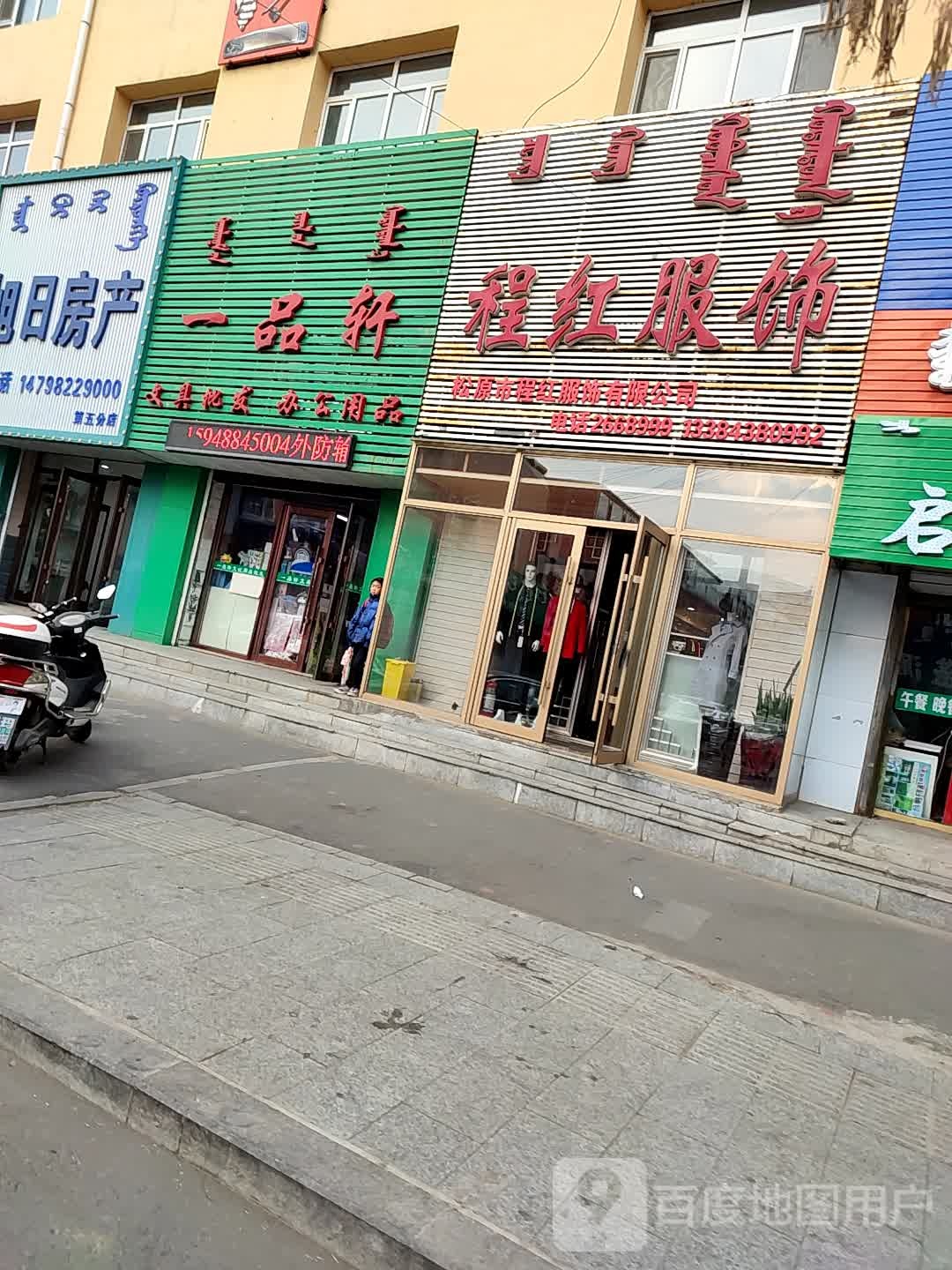 一品轩文具批发办公用品