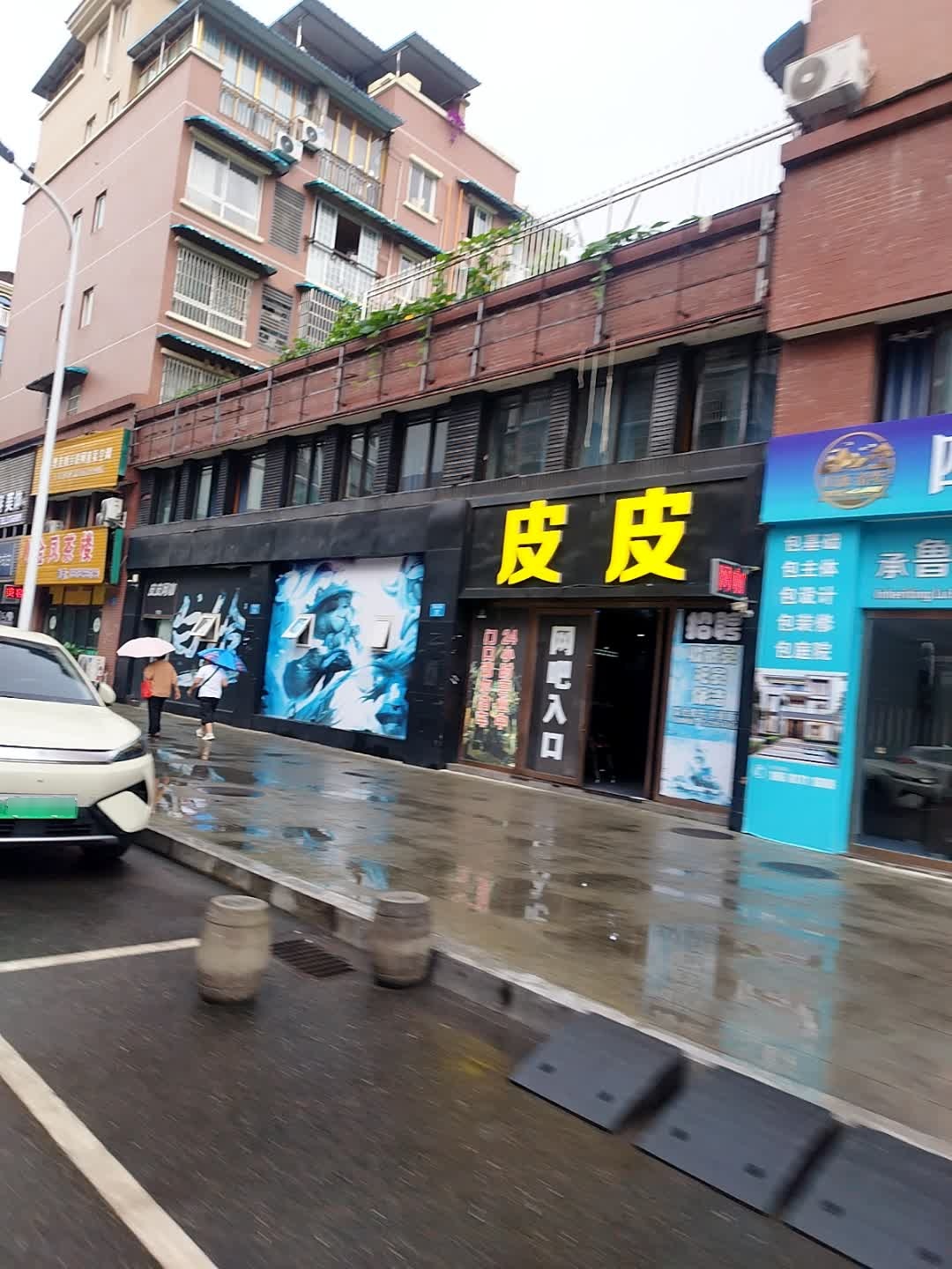 皮皮网咖