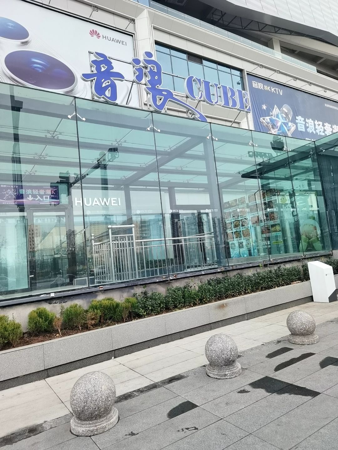 音浪KTV(御景江山店)