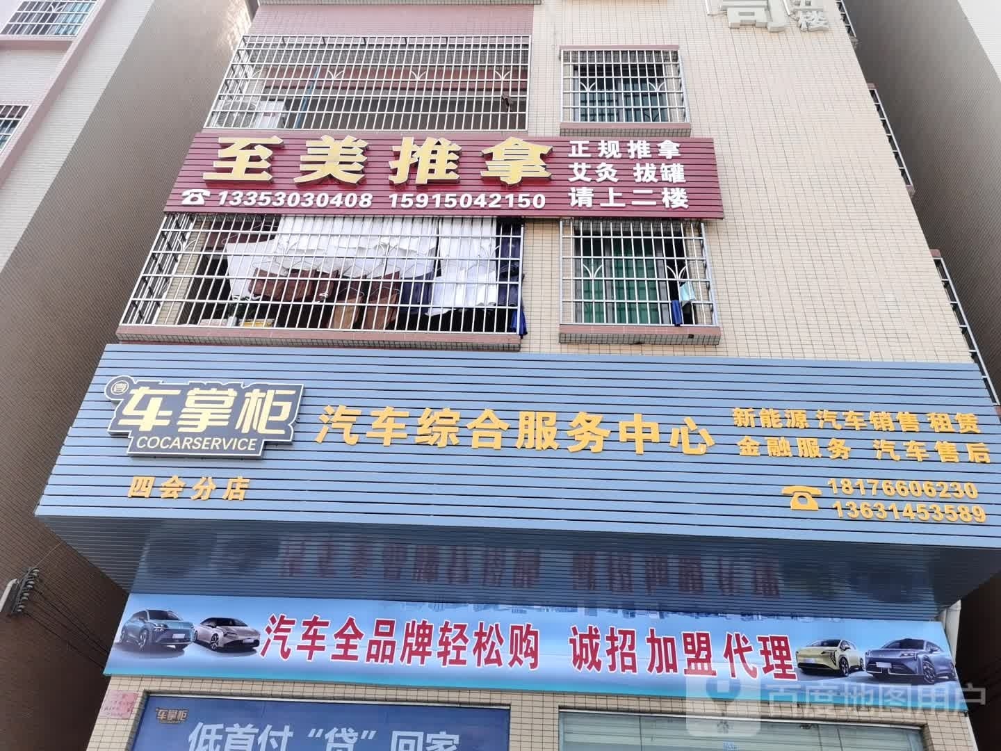 至美推拿环境