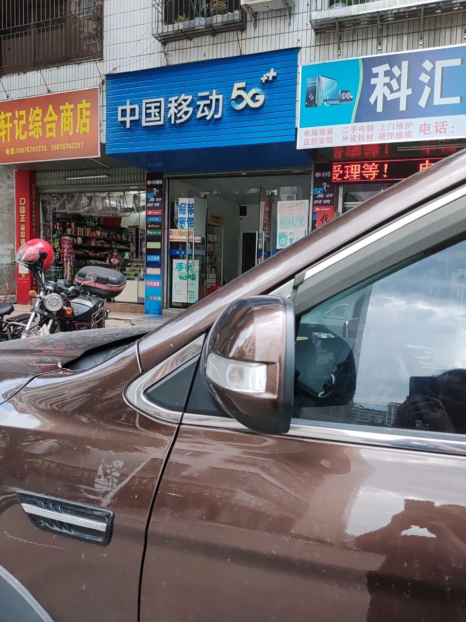 科汇电脑(环二路店)